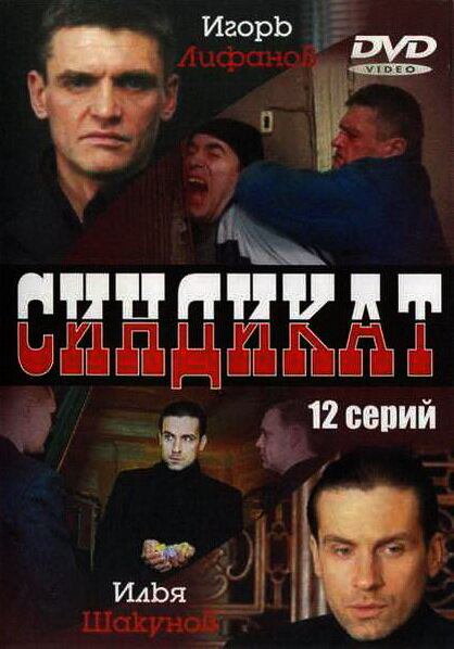 Постер сериала